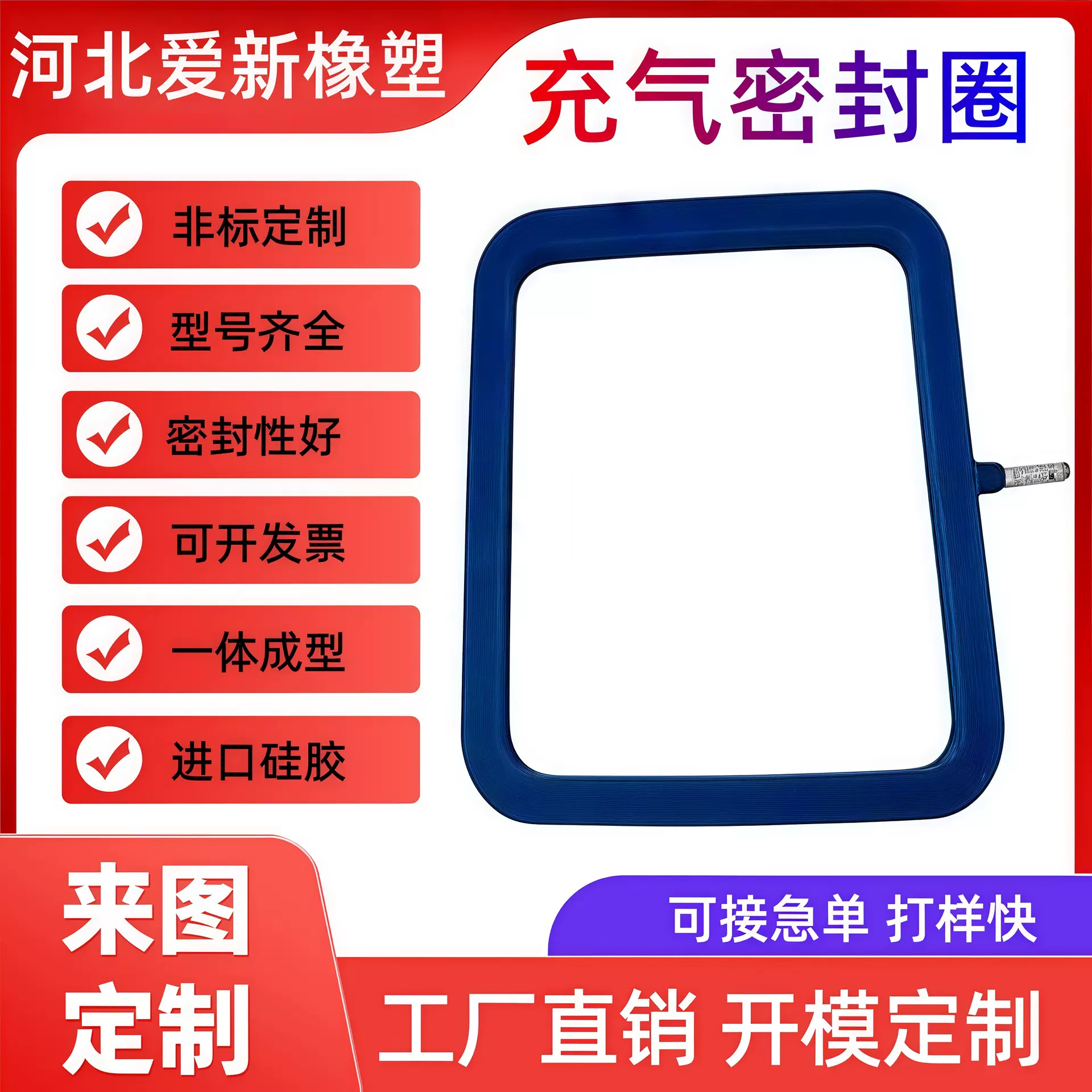 硅胶充气耐高温抗撕裂进口密封圈气囊截面方形圆形异形充气密封圈