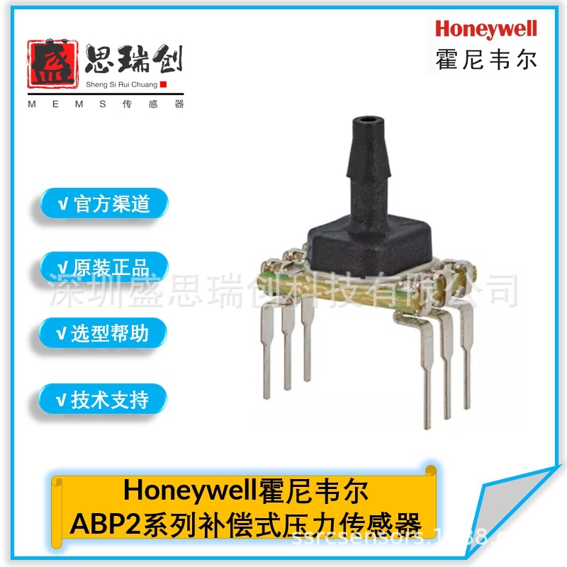 ABP2DANT150PGSA3XX表压1Mpa数字SPI材料处理压力传感器Honeywell