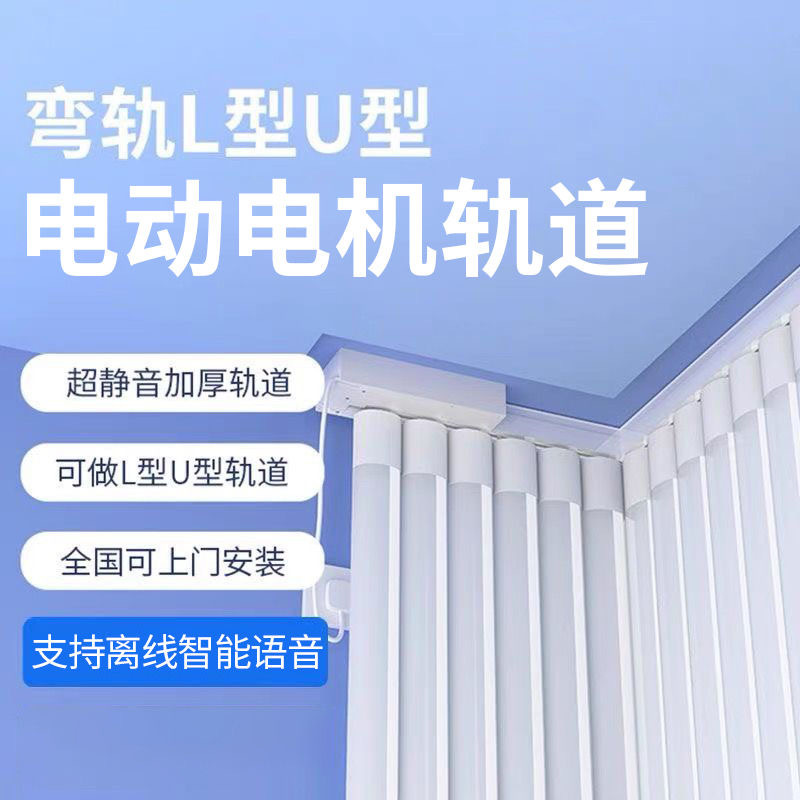 梦幻帘电动轨道西大门梦幻帘面料智能电动梦幻帘全套梦幻帘垂直帘