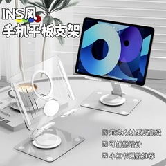 カスタマイズ可能なクロスボーダーメタルアクリル製スマホデスクトップスタンド、タブレット学習用ライブ配信用360度回転折りたたみスタンド