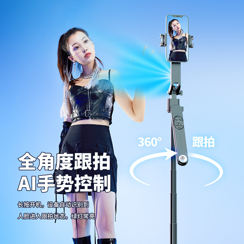 Q515TK Yuntai ai inteligente cara de seguimiento selfie palo de teléfono móvil universal transmisión en vivo de cuatro patas luz de belleza