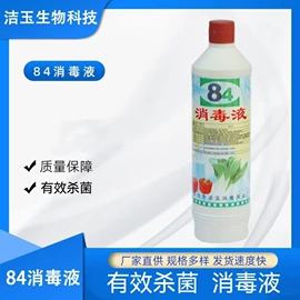 厨卫消毒液;家居消毒液;马桶洁厕剂