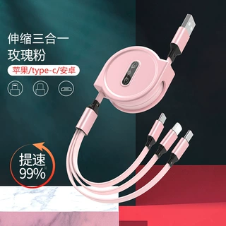 马卡龙三合一手机线数据线适用苹果type-c安卓一拖充电线可伸缩