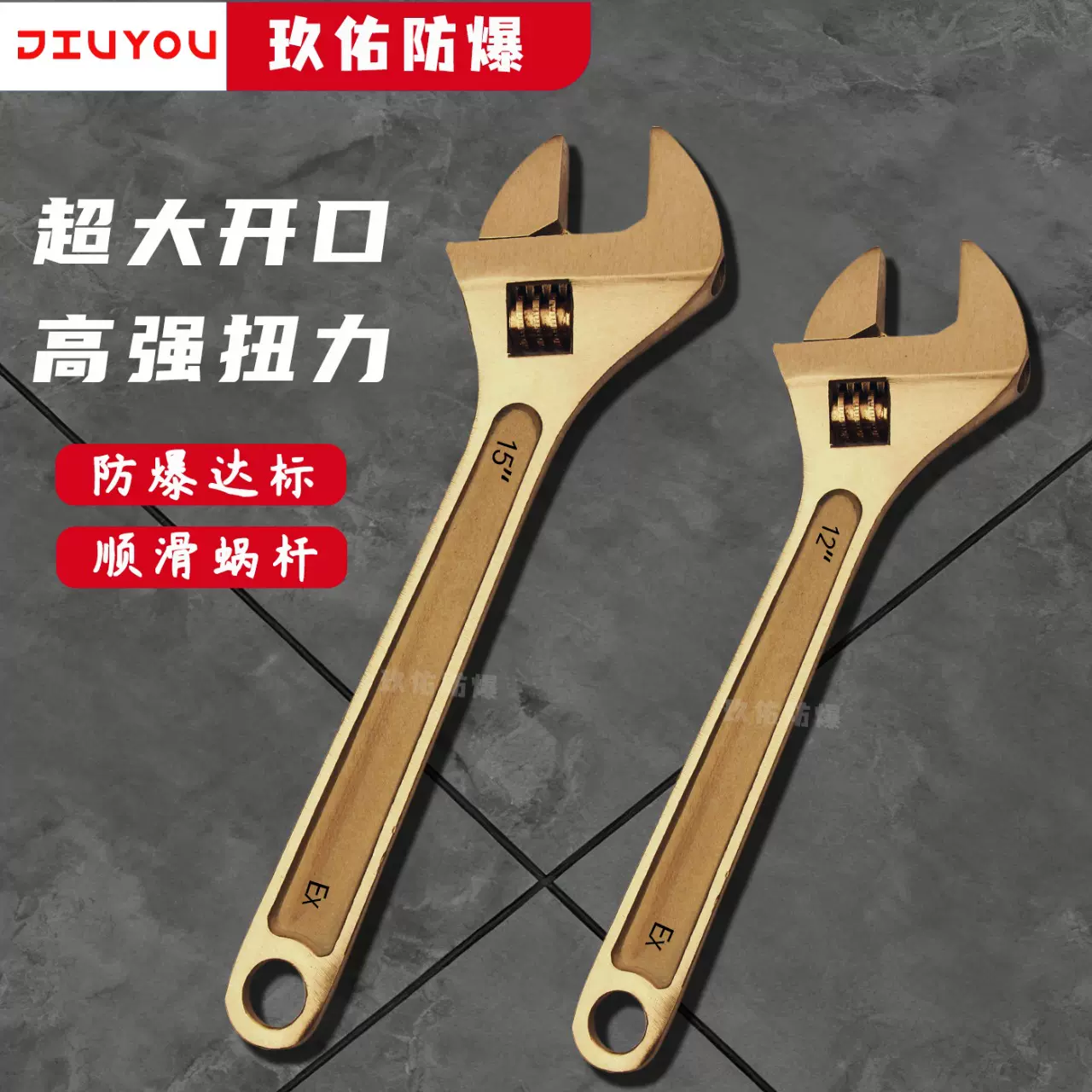 防爆铜合金活口铜扳手 防爆工具8寸10寸12寸防爆活扳手