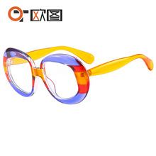 大框彩色圆形欧美大牌明星款平光镜 防蓝光跨境眼镜框男女同款