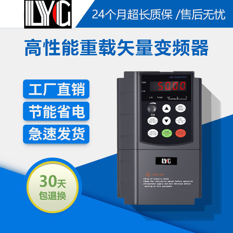 变频器三相380v0.75 1.5 2.2 5.5 7.5 11 15 18风机水泵电机调速