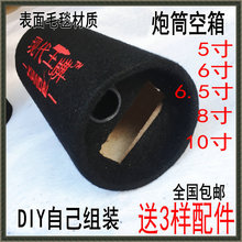 汽车5寸6寸圆形DIY箱体 低音炮加厚空箱 发烧友炮筒音箱木箱