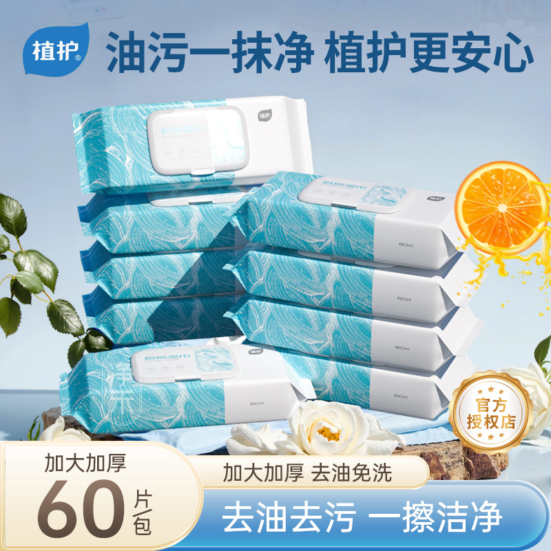 Plant Care Wet Wipes 60-Pack Cleaning Wipes with Cover Thickeneded and Oil-Removing Household Kitchen Paper