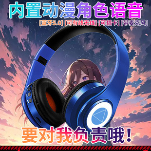 Animation Japanese Voice Nakano Sanjiu Two-Dimensional Peripheral Folding E-Sports Game Wireless Head-Mounted Bluetooth Headset