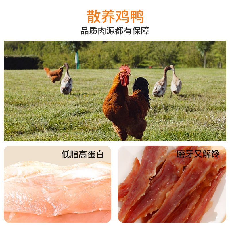 Pipitao perro comida universal pechuga de pollo desmenuzada bocadillos para perros pechuga de pato cecinón perro pato seco comida para mascotas