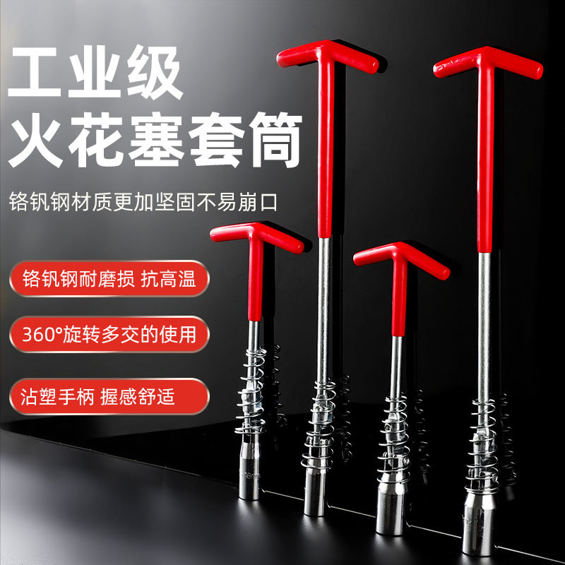 21mm fácil alargar llave de manguito de chispa automotriz llave de manguito de chispa de motocicleta tipo T de grado industrial