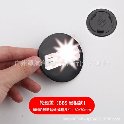 Suitable for car customization, BBS logo modification, center aluminum logo, wheel hub cap logo sticker, 60/70mm resin logo sticker (Body sticker) - bbs-black-silver-model-60mm-wheel-hub-sticker-one-piece