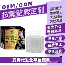 禁止店群上架，联系客服拿内部价格】日本富士山制药淫羊藿牡蛎皂