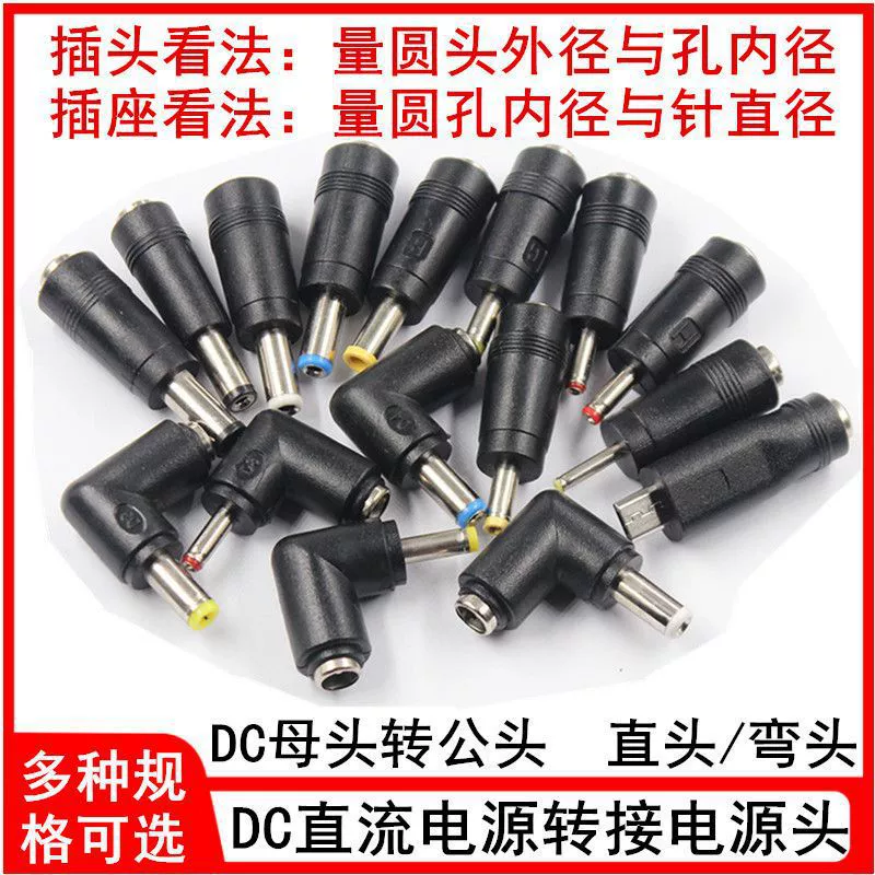 Техническое обслуживание электрических приборов DC адаптер универсальный многофункциональный DC конвертер адаптер ноутбука адаптер питания самка головка