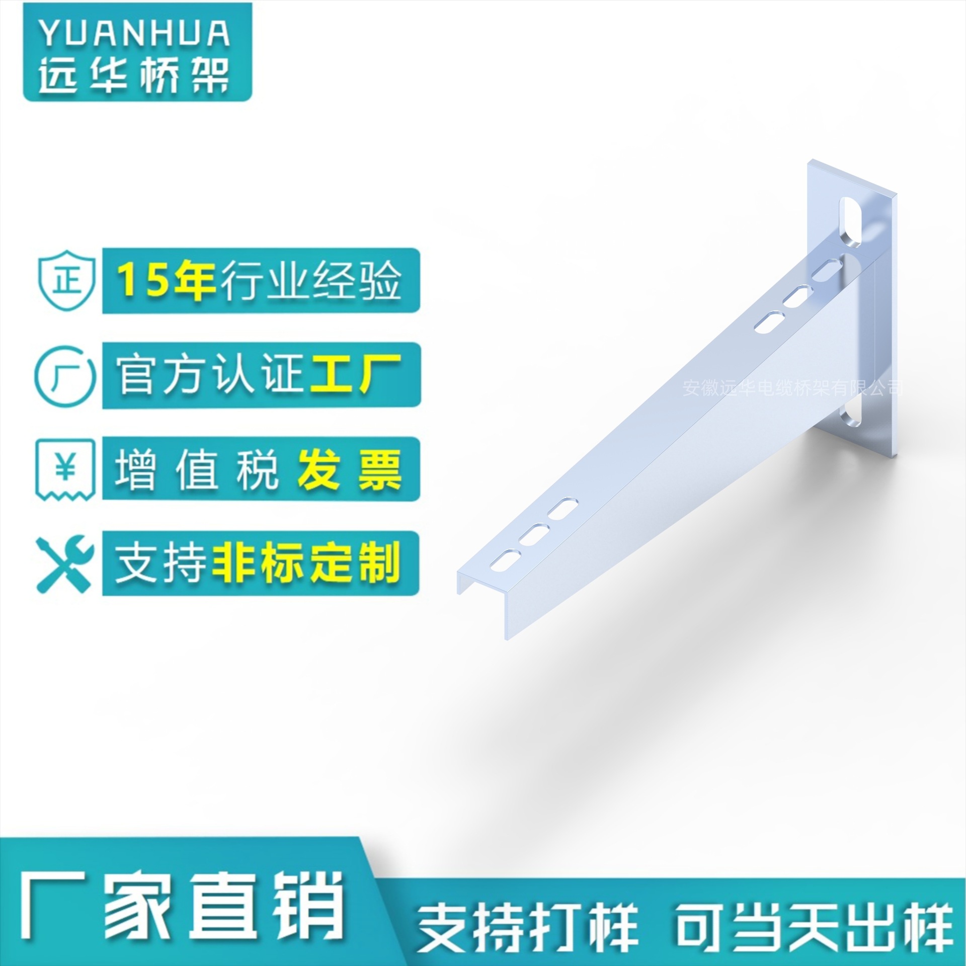 供应镀锌桥架XQJ-TB-03A型桥架托臂热镀锌桥架支架托臂立柱