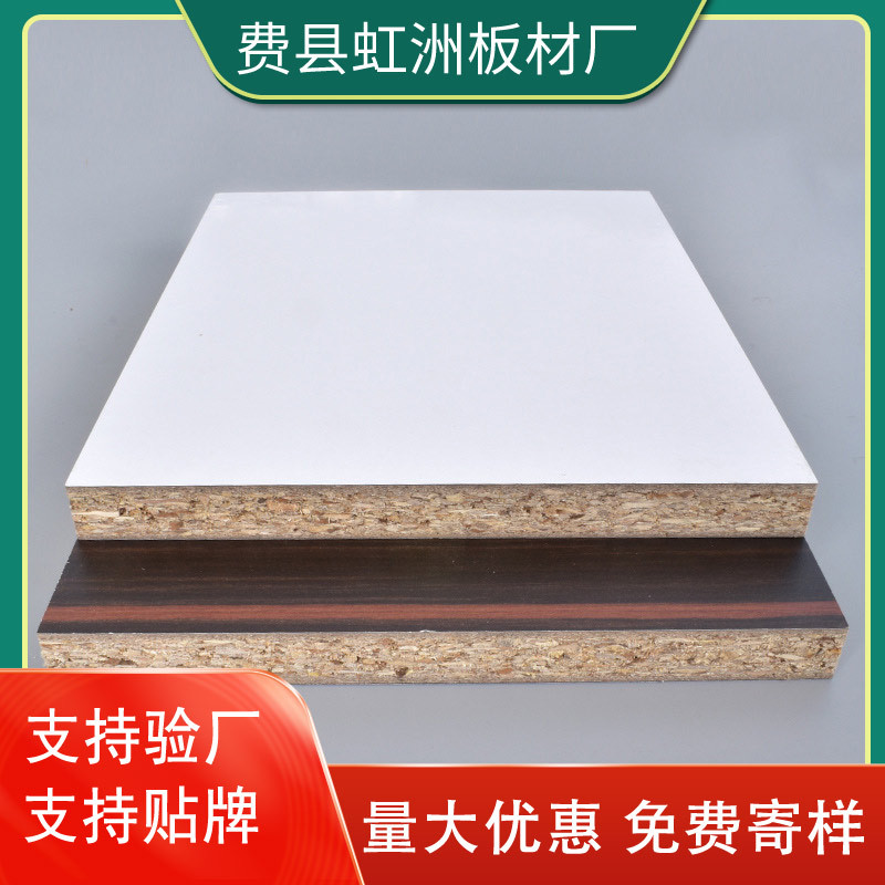 PET颗粒板刨花板三聚氰胺贴面实木多层板家具板橱柜杨木芯材