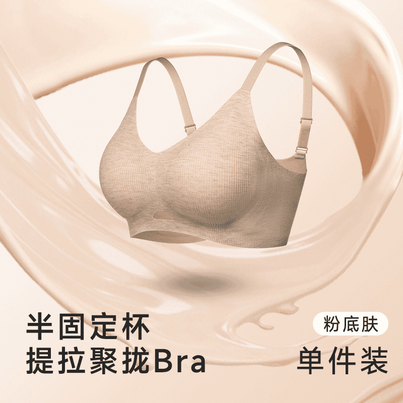 MBGB リキッドファンデーション薄い肌の下着女性の通気性シームレス美しい背中小さな胸プッシュアップ抗拡張ブラジャー綿|undefined