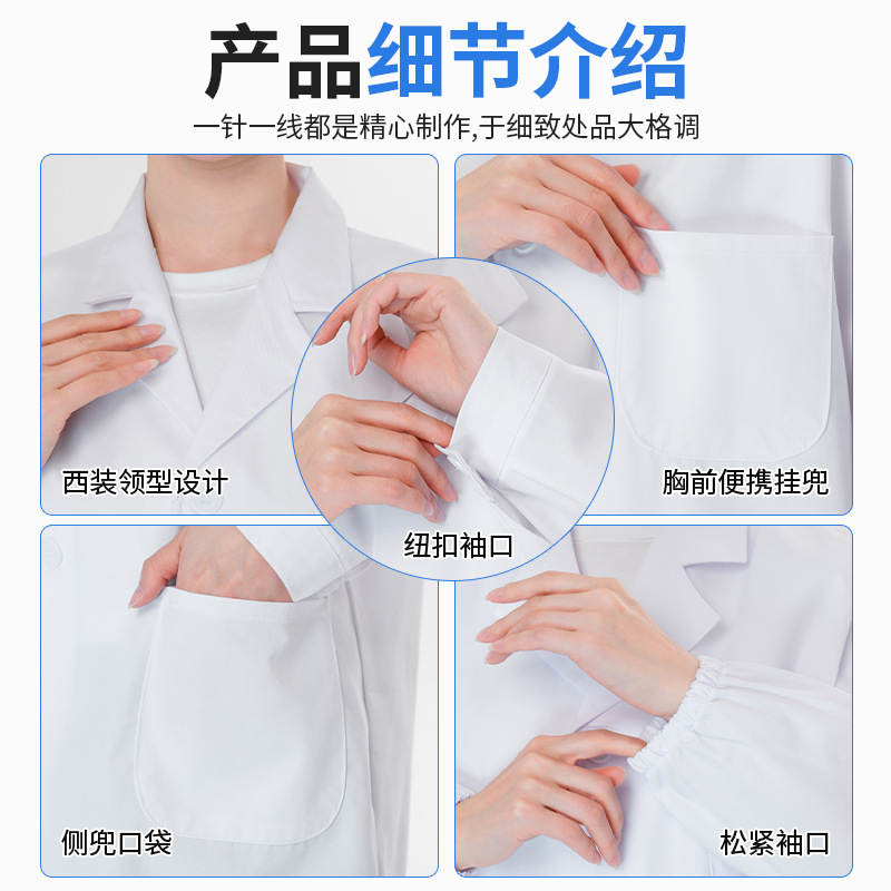 白大褂长袖医师服医生护士服口腔诊所男女同款大学生实验室工作服