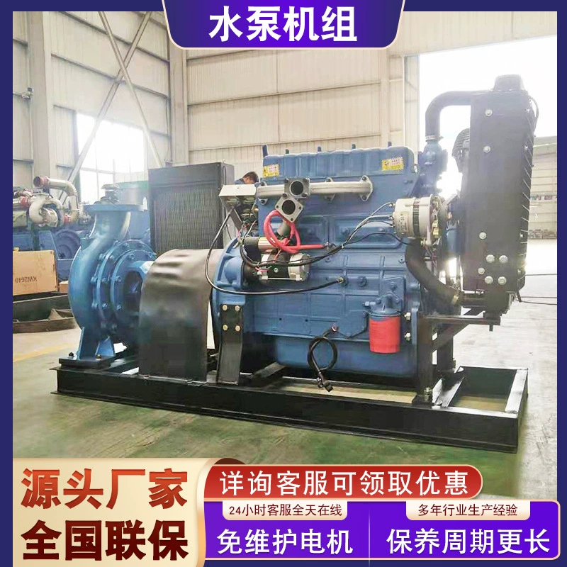 Мобильный дизельный насос для борьбы с наводнениями и дренажа 400 кВт генератор водяного насоса четырехколесный прицеп Мобильная водяная Насосная машина