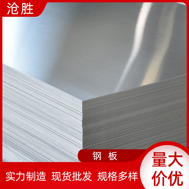 佛山厂家 不锈钢镀锌钢板 高速路修建不锈钢板冷热扎镜面拉丝板