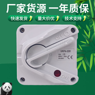 户外防水隔离开关 IP65防水等级 工业级澳标户外防尘防雨开关-阿里巴巴