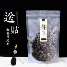 批发黑木耳包装袋子碗耳自封香菇榛蘑菇拉链礼品袋 250 500