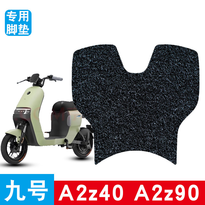 Suitable for No. 9 A2z wire loop foot pad No. 9 electric car A2z40A2z90 pedal a2z35c wire loop foot pad