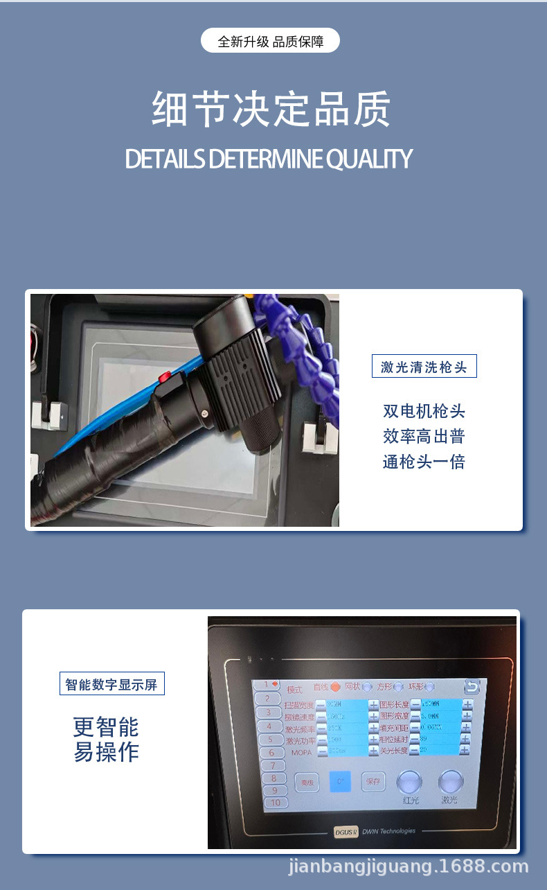 脉冲激光清洗机新详情_03.jpg