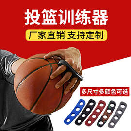 篮球训练投篮姿势矫正神器矫正手型训练控球器篮球器材辅助练习器