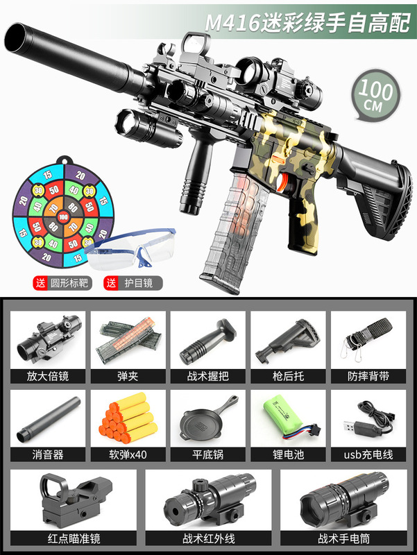 電動バーストソフト弾丸銃子供のおもちゃの銃 M416 マシンスナイパーライフルソフトエッグシミュレーション少年ハンド小型銃装備|undefined