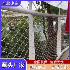 其他灾害防护;不锈钢网;防护栏