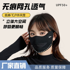 25新款秋冬高颜值3D立体护眼角无痕网孔保暖口罩防寒透气加厚面罩