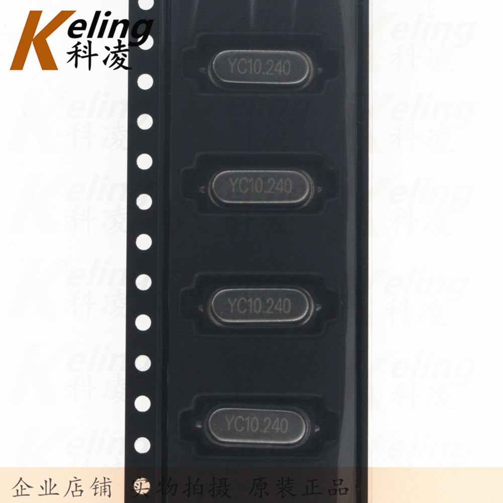 正品YC贴片晶振 晶体谐振器 S型贴片HC-49SMD YC10.240MHZ 10.240