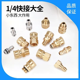 喷嘴、喷头;其他洗车工具;洗车水枪