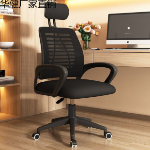 Computer Chair Home Comfortable Sedentary Office Chair Backrest Dormitory Student Study Chair Engineering Lifting Swivel Chair Seat