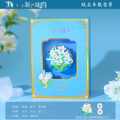 Lily Story Car Fragrance New Release: Forbidden City Collaboration Solid Car Fragrance Vent Diffuser (Car Perfume Aromatherapy) - car-aromatherapy-lily-story