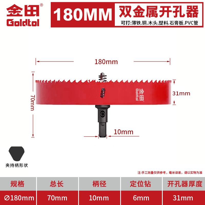Jintian bimetálico carpintería perforador multifuncional broca de broca de plástico de yeso de PVC hoja de hierro perforación circular