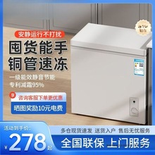 冰柜家用小型小冰柜家用冷冻小型冰柜冷柜商用冷柜冰箱冷冻冰柜