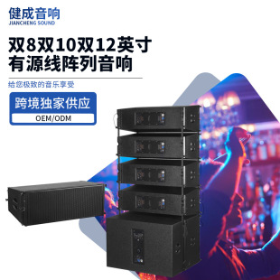 Dual 8 Dual 10 Dual 12inch Active Line Array Speakers for Large Stage Bars Waterproof Multi-Functional Professional Speakers