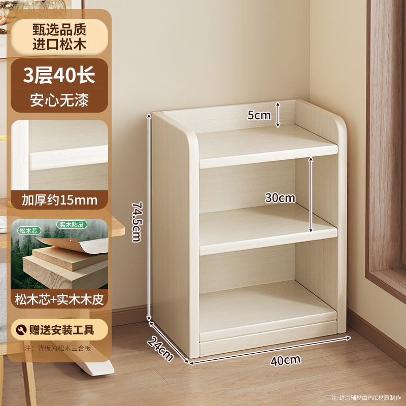 实木书架一体靠墙落地置物架家用儿童收纳柜储物柜子学生多层书柜|undefined