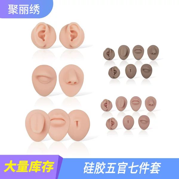 Cross-Border Silicone Simulation Facial Model Perforated Ear Acupuncture Practice Teaching Props Mouth and Navel Display Practice Tools