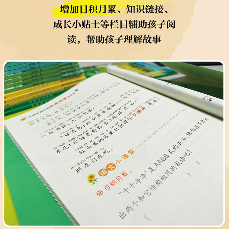 中国百部文学获奖名家作品集小学生课外阅读童话故事书籍正版|undefined