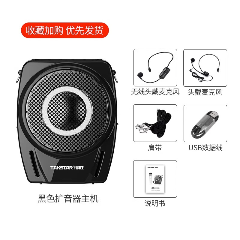 得胜E8M小蜜蜂扩音器教师上课专用无线领夹麦克风2025年新款德胜|undefined
