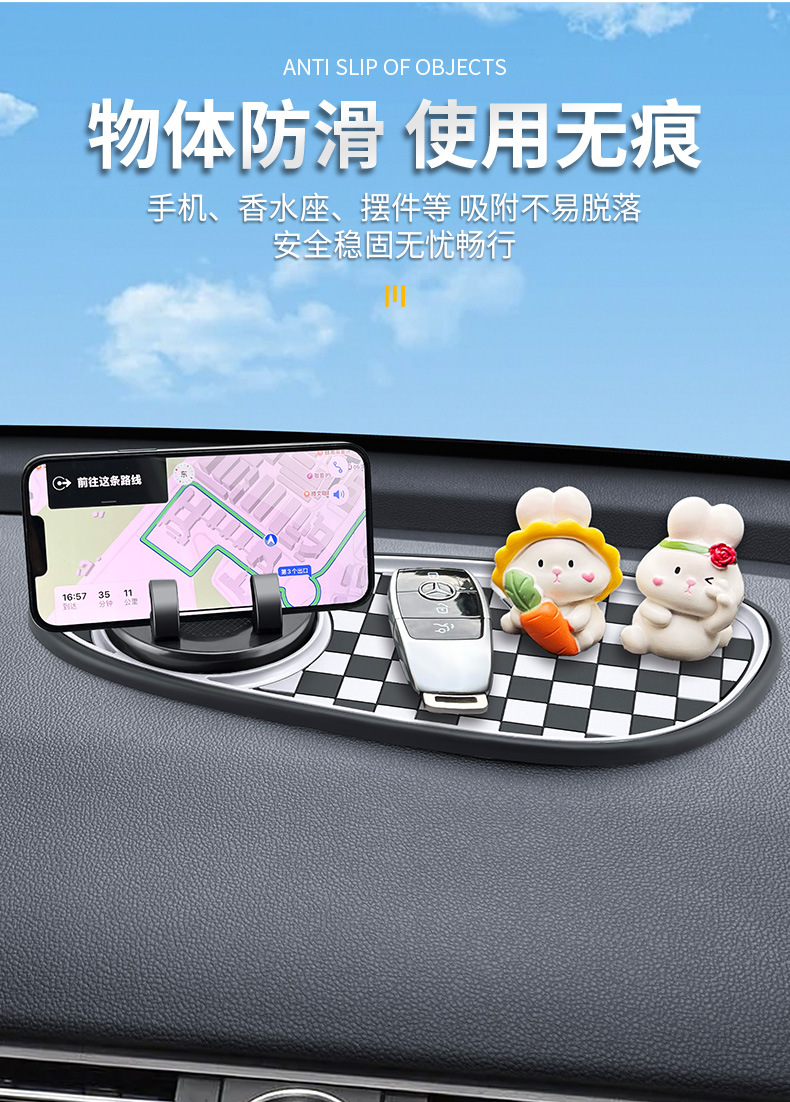 Car Mobile Phone Holder Anti-Slip Mat Car Dashboard Car Grids Storage Mat Multi-Functional Parking Sign Holder