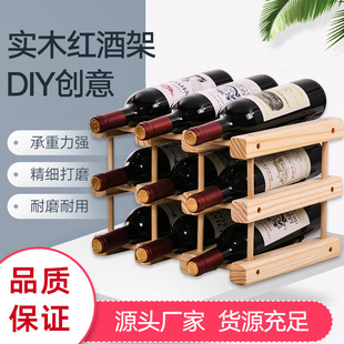 Solid Wood Wine Rack, Creative Wine Rack, Pine Ornaments, Fashionable Home Decoration, Pine Multi-Bottle Wine Rack, Wood Color
