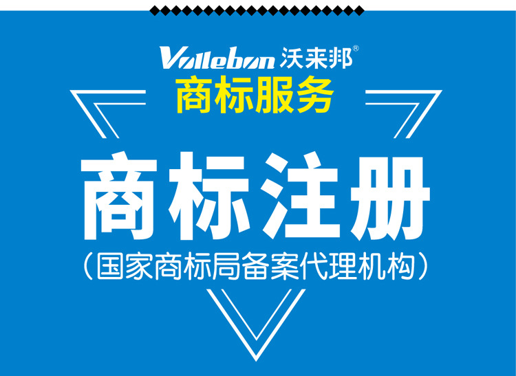 商标注册_06 - 副本.jpg