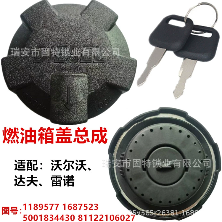 Применимо для Volvo VOLVO Davlo Renault Delon Benz Man Scania OKA крышка топливного бака