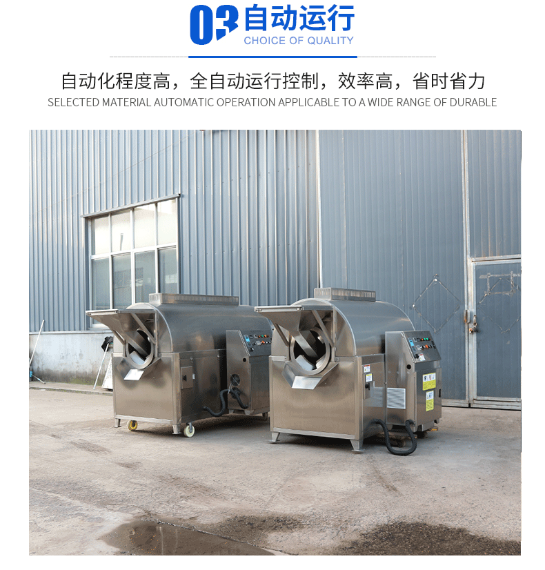 电磁炒货机详情06.gif