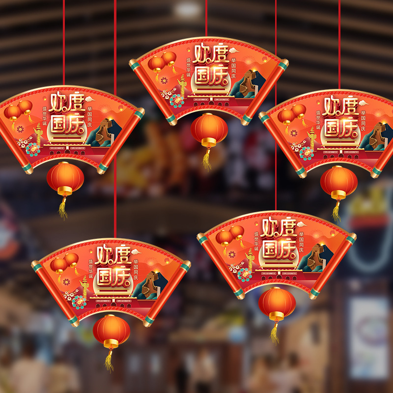 2024 nuevo Día Nacional del Medio Otoño Tienda del centro comercial atmósfera decoración colgante colgante colgante al por mayor