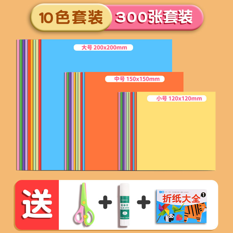 A4手工折纸小学生幼儿园益智diy彩纸窗花美术画画专用彩色纸|undefined